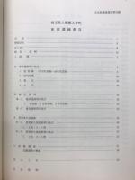東部遺跡群IX