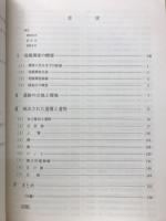 雨沼I遺跡