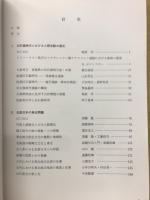 北からの視点　