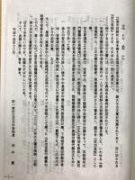 江南市前野吉田家文書