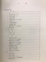 現代内科学大系