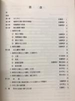 滝岡田古墳　加悦町文化財調査報告第22集