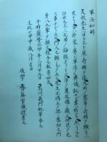 卜筮軍法利解 全