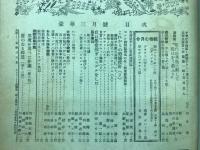 スタイル　豪華3月号