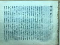 聞書抄　第二盲目物語