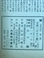 聲 第2号　1959年冬