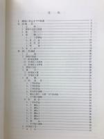 上越新幹線地域埋蔵文化財発掘調査概報 I
