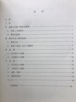 高崎市文化財調査報告書第8集
小八木遺跡調査報告書1
