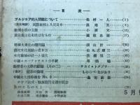 文化革命　1948年8月号
