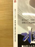 フィッシュマガジン　らんちゅう仔引きの秘伝