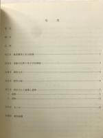 群馬県前橋市箱田境遺跡発掘調査報告書