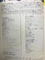 魚と貝の図鑑