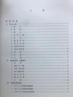 現代内科学大系