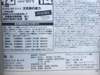 月刊秘伝 1999年3月号