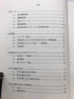 原子炉物理 