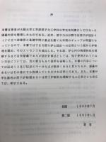 原子炉物理 
