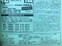 月刊秘伝 1999年2月号 