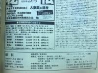 月刊秘伝 1999年1月号