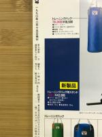 ワールドボクシング １９９０年２月号
