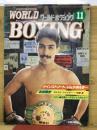ワールドボクシング １９８４年１１月号
