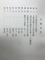 九合洞窟遺跡　名古屋大学考古学研究室紀要第一