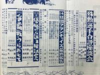 野球界　