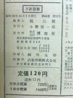 野球界　