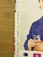 相撲 １９９０年６月号　夏場所総決算号
