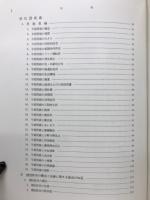 現代内科学大系