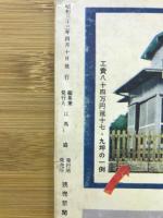 大相撲 昭和３３年春場所総決算号
