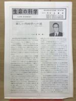 現代内科学大系
