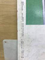 大相撲 １９８４年７月号　大相撲ハワイ巡業グラフ