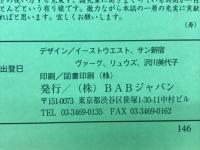 月刊　秘伝　日本戦場甲冑武芸の秘法