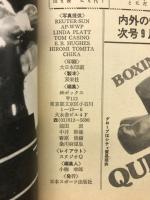 ワールドボクシング　タイソン＆フォアマン競演