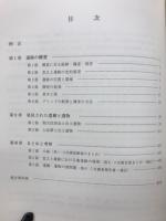 岐阜県大野郡久々野町　堂之上遺跡　縄文時代集落跡の調査記録