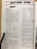 第2回オープントーナメント全東海空手道選手権大会