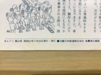 きんてつ　No.43　