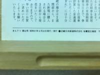 きんてつ　No.42
