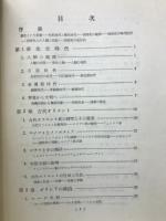 西洋史ノート
