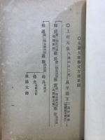 承陽大師御略伝及御和讃