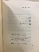 李仁石詩抄