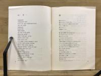 李仁石詩抄