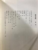 樹木余話