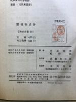 動植物成分