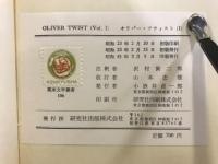 OLIVER TWIST　vol.1・2