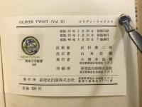 OLIVER TWIST　vol.1・2