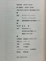 ワールド・スタディーズ