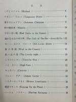 ジャズ　ギター名曲集