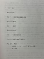 経絡治療三陰三陽法
