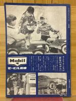 CARグラフィック　1962年6月号